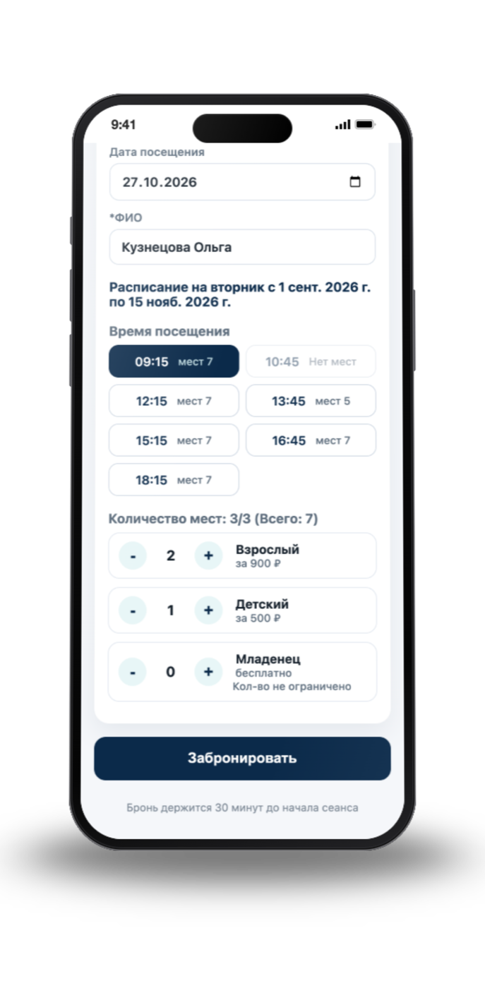 Виджет на сайте: выбор сеанса и билетов с телефона