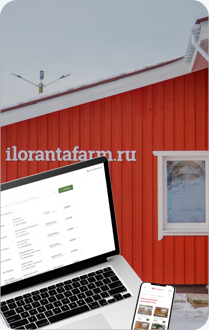 Интернет-магазин фермерского хозяйства