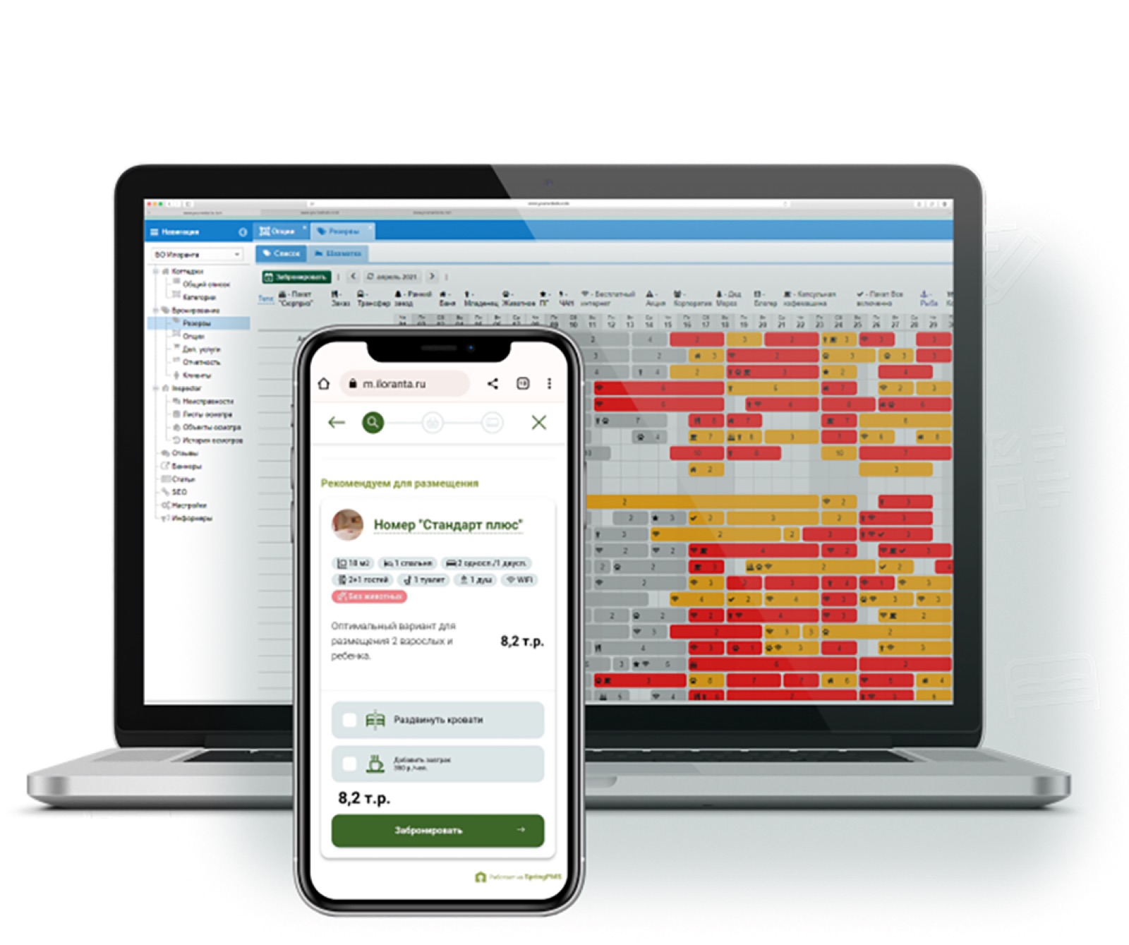 Шахматка SpringPMS на ноутбуке и виджет бронирования на телефоне