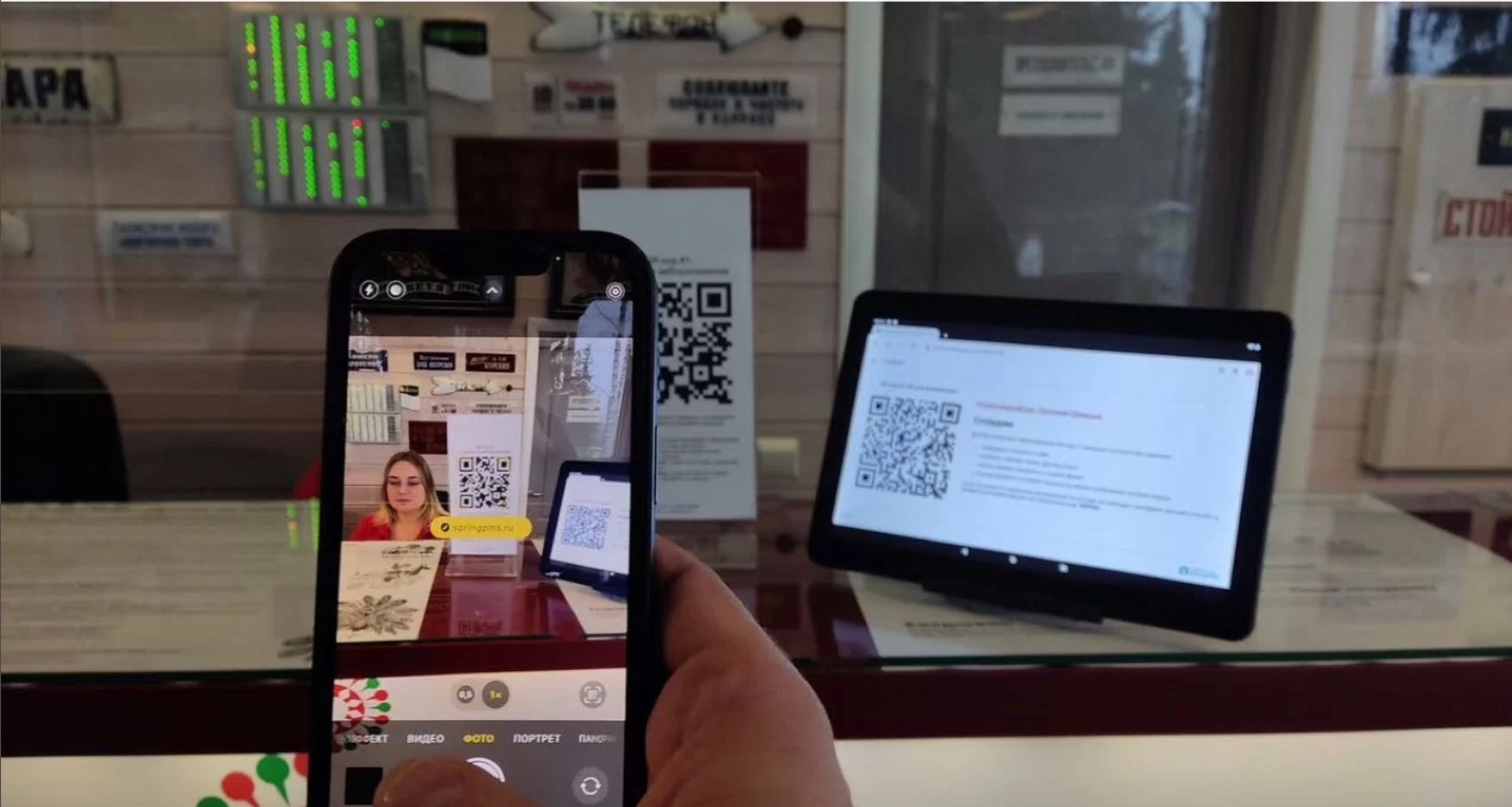 Авторизация гостя по QR-коду на точке продаж